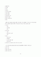 CHAPTER 3. 건설산업의 품질관리 20페이지