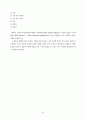 CHAPTER 3. 건설산업의 품질관리 21페이지