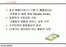 제1장 품질의 의미와 중요성 3페이지