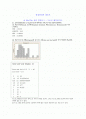 품질관리론 중간 - MiniTab 실습 결과(2.1 ~ 3.4)로 해석 1페이지