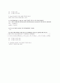 품질관리론 중간 - MiniTab 실습 결과(2.1 ~ 3.4)로 해석 7페이지