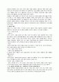 프랑스 정치와 유럽연합 보고서 12페이지