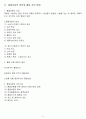 [사회과학] 품질관리  4페이지