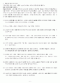 [사회과학] 품질관리  5페이지