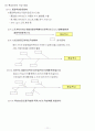 [사회과학] 품질관리  11페이지