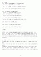 [사회과학] 품질관리  18페이지
