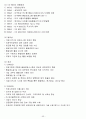 [사회과학] 품질관리  23페이지