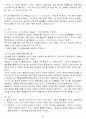 [사회과학] 품질관리  26페이지
