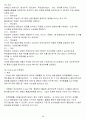 [사회과학] 품질관리  29페이지