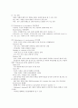 정신과용어 10페이지