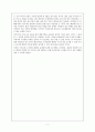 우리나라 수산업 현황과 문제점, 그 후 발전가망(대책) 7페이지