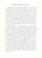 2.투모로우 1페이지