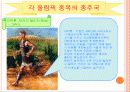 그리스문명과 올림픽에 대하여 6페이지