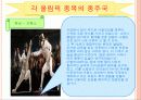 그리스문명과 올림픽에 대하여 13페이지
