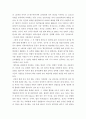 대기업 범죄 처벌의 타당성 3페이지