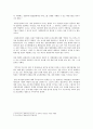 대기업 범죄 - 원칙에 의한 처벌, 현실을 감안한 선처 2페이지
