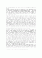 [관광 경영 분석 연구] 식당경영에 관한 연구 2페이지