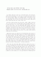 [교회성장학] 언제나 정다운 이웃 안산명성교회 이야기 1페이지