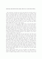 [노인복지론] 노인복지관 교육프로그램의 문제점 1페이지
