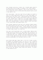 [노인복지론] 경로당과 노인복지회관의 차이분석을 통한 경로당의 여가활동 프로그램 활성화 방안 2페이지