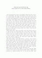 대기업 범죄, 법과 원칙에 의한 처벌(현대자동차) 1페이지