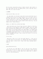 대기업 공기업 7군데 최종합격 40여곳  자기소개서 - 성장과정, 성격, 학교생활, 해외연수경험, 창의적인 아이디어 성공사례 3페이지