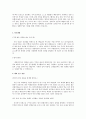 대기업 공기업 7군데 최종합격 40여곳  자기소개서 - 성장과정, 성격, 학교생활, 해외연수경험, 창의적인 아이디어 성공사례 5페이지