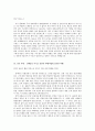 대기업 공기업 7군데 최종합격 40여곳  자기소개서 - 성장과정, 성격, 학교생활, 해외연수경험, 창의적인 아이디어 성공사례 8페이지