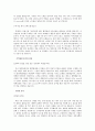 대기업 공기업 7군데 최종합격 40여곳  자기소개서 - 성장과정, 성격, 학교생활, 해외연수경험, 창의적인 아이디어 성공사례 11페이지