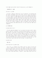 대기업 공기업 7군데 최종합격 40여곳  자기소개서 - 성장과정, 성격, 학교생활, 해외연수경험, 창의적인 아이디어 성공사례 12페이지