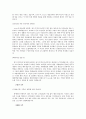 대기업 공기업 7군데 최종합격 40여곳  자기소개서 - 성장과정, 성격, 학교생활, 해외연수경험, 창의적인 아이디어 성공사례 13페이지