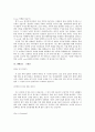 대기업 공기업 7군데 최종합격 40여곳  자기소개서 - 성장과정, 성격, 학교생활, 해외연수경험, 창의적인 아이디어 성공사례 14페이지