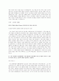 대기업 공기업 7군데 최종합격 40여곳  자기소개서 - 성장과정, 성격, 학교생활, 해외연수경험, 창의적인 아이디어 성공사례 17페이지