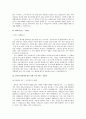 대기업 공기업 7군데 최종합격 40여곳  자기소개서 - 성장과정, 성격, 학교생활, 해외연수경험, 창의적인 아이디어 성공사례 18페이지