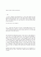 대기업 공기업 7군데 최종합격 40여곳  자기소개서 - 성장과정, 성격, 학교생활, 해외연수경험, 창의적인 아이디어 성공사례 23페이지
