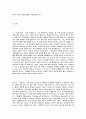 대기업 공기업 7군데 최종합격 40여곳  자기소개서 - 성장과정, 성격, 학교생활, 해외연수경험, 창의적인 아이디어 성공사례 25페이지