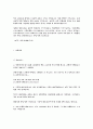 대기업 공기업 7군데 최종합격 40여곳  자기소개서 - 성장과정, 성격, 학교생활, 해외연수경험, 창의적인 아이디어 성공사례 27페이지