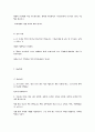 대기업 공기업 7군데 최종합격 40여곳  자기소개서 - 성장과정, 성격, 학교생활, 해외연수경험, 창의적인 아이디어 성공사례 29페이지