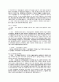 대기업 공기업 7군데 최종합격 40여곳  자기소개서 - 성장과정, 성격, 학교생활, 해외연수경험, 창의적인 아이디어 성공사례 33페이지