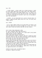 대기업 공기업 7군데 최종합격 40여곳  자기소개서 - 성장과정, 성격, 학교생활, 해외연수경험, 창의적인 아이디어 성공사례 34페이지