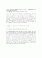 농협 6급 자기소개서, 자소서 3페이지