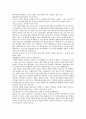 동양한일합섬 자기소개서 자소서 - 동양 한일 합섬 자기소개서 1페이지