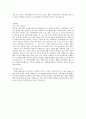 엘지디스플레이 자기소개서 자소서 3페이지