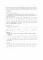 에이스디지텍 자기소개서, 자소서 2페이지