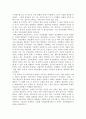 인간관계론 과제 1페이지