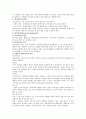마케팅원론 13장 4페이지