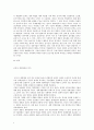 국제경영 3페이지