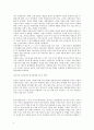 국제경영 6페이지
