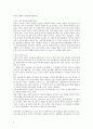 국제경영 8페이지