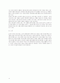 국제경영 10페이지
